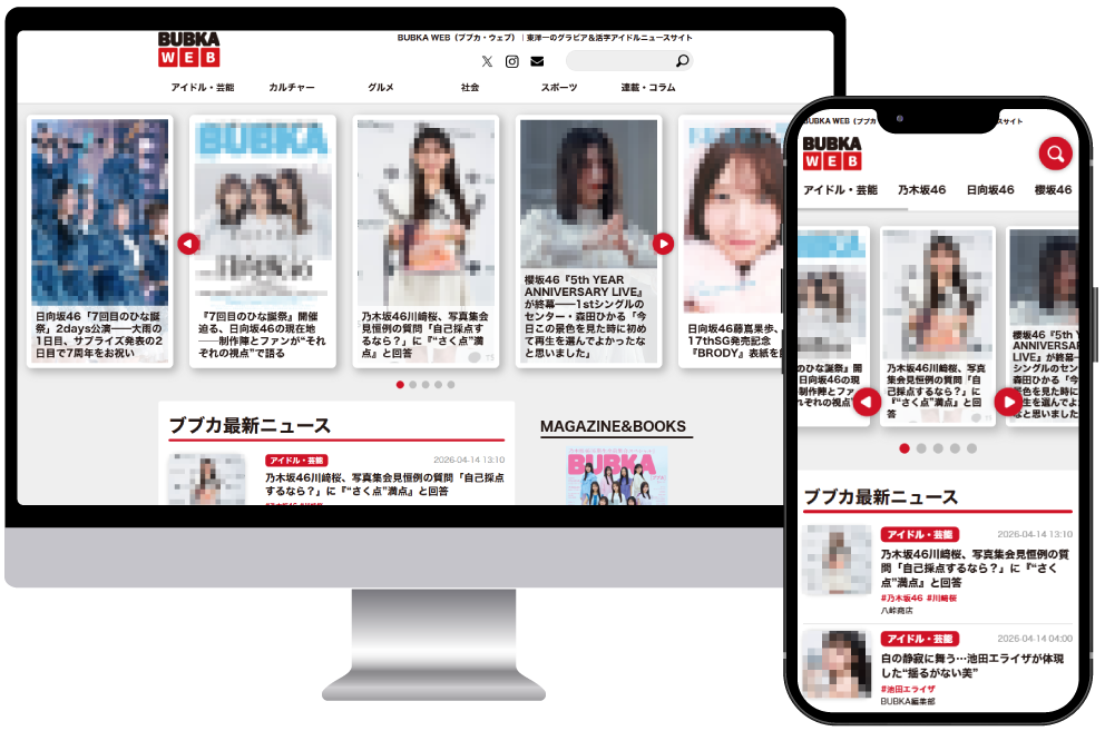 BUBKA WEBサイト制作イメージ